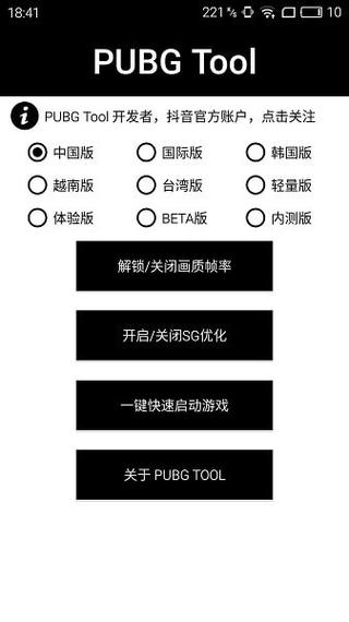 和平精英透视自瞄锁头