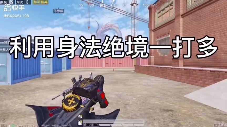 和平精英透视自瞄锁头