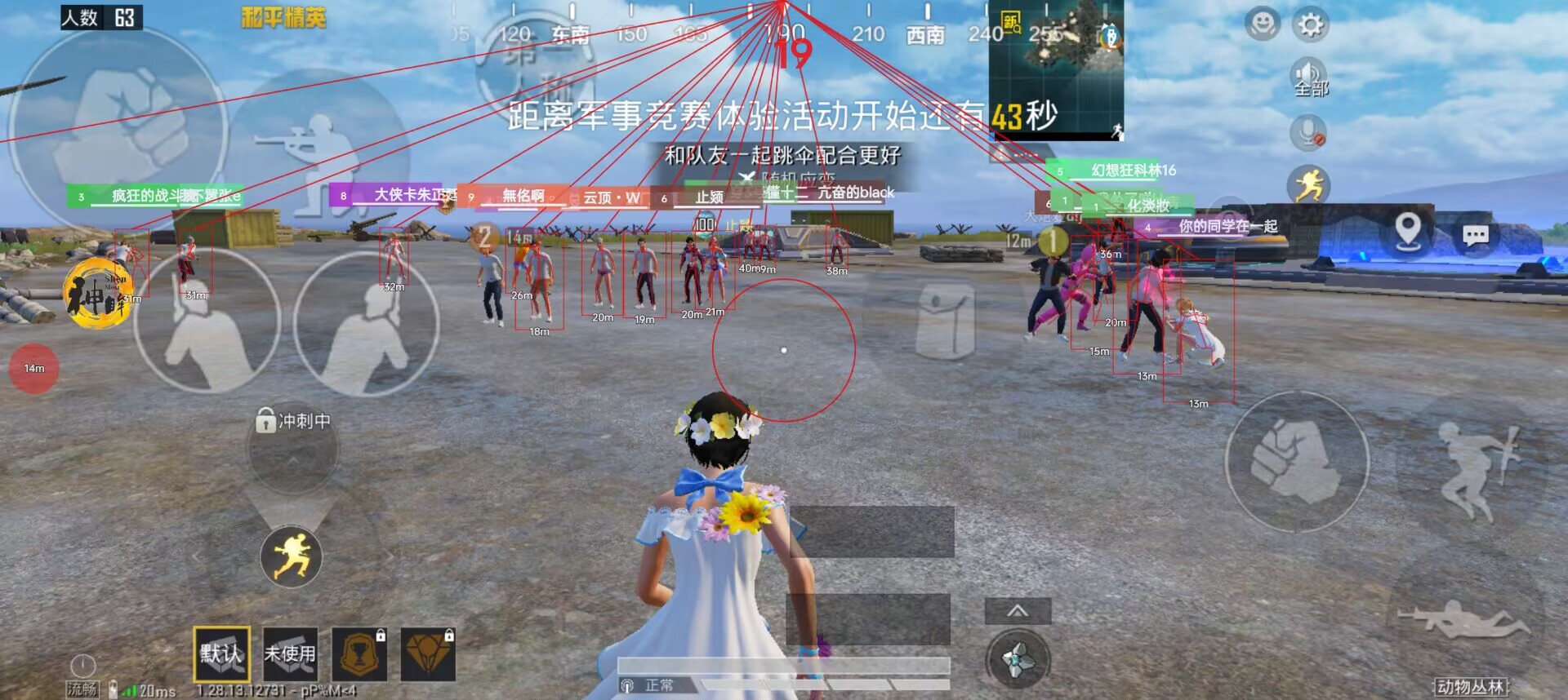 和平精英ios《挑战者》辅助完美上分皇冠