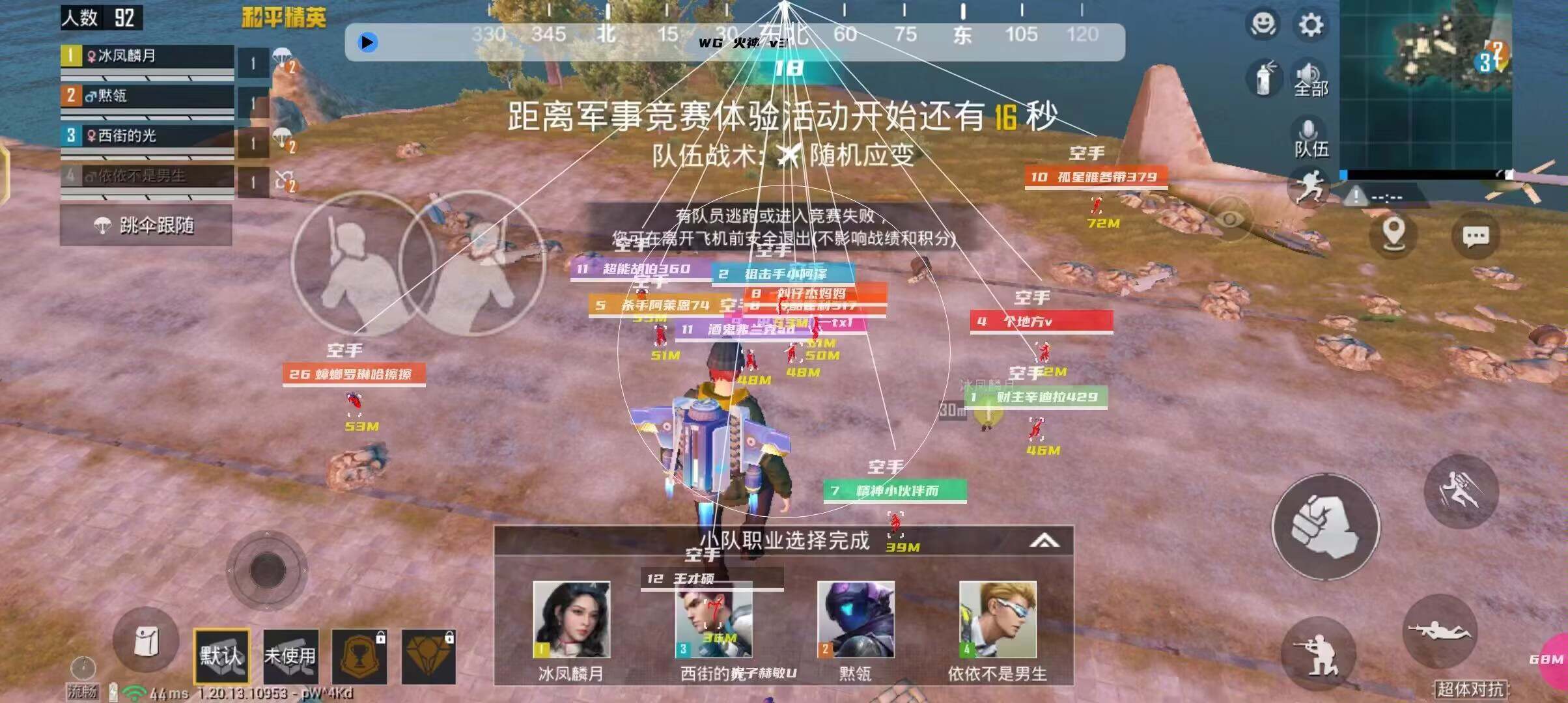 和平精英辅助【DODO】