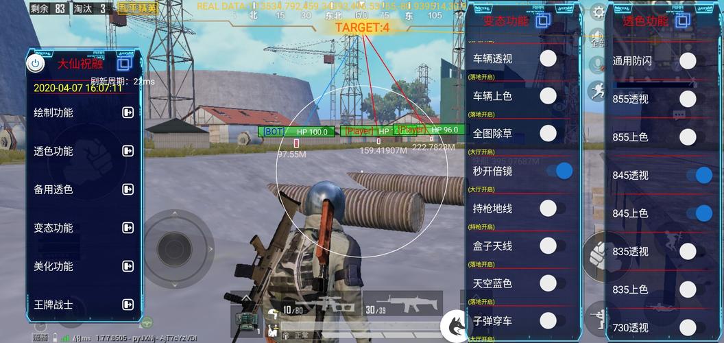探索和平精英辅助工具背后的技术奥秘
