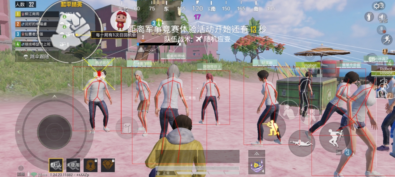 和平精英辅助软件详细评测：哪款值得信赖？