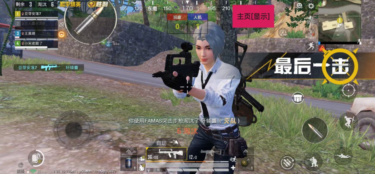 和平精英腾讯模拟器【MY变态多功能版】全图透视 子弹追踪 自瞄等功能