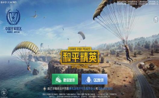 和平精英辅助【骷髅头直装V9.23】子弹追踪 锁头自瞄 触摸自瞄 无后防抖 透视血量 车辆透视