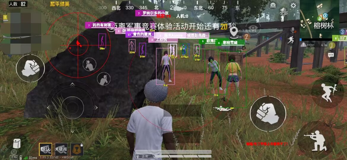 和平精英最新插件辅助【呵呵】上市 支持射速增加4倍功能