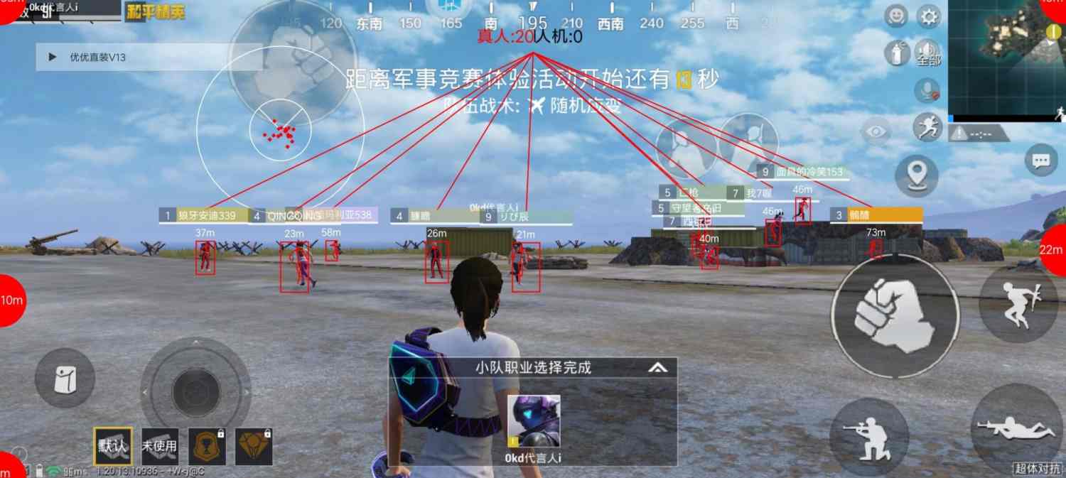 和平精英黑科技透视自瞄防封板