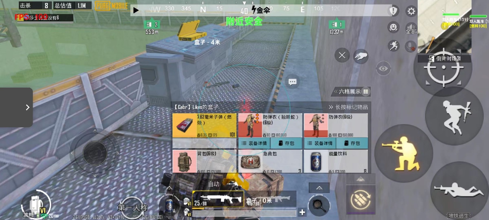 和平精英「战神w」辅助