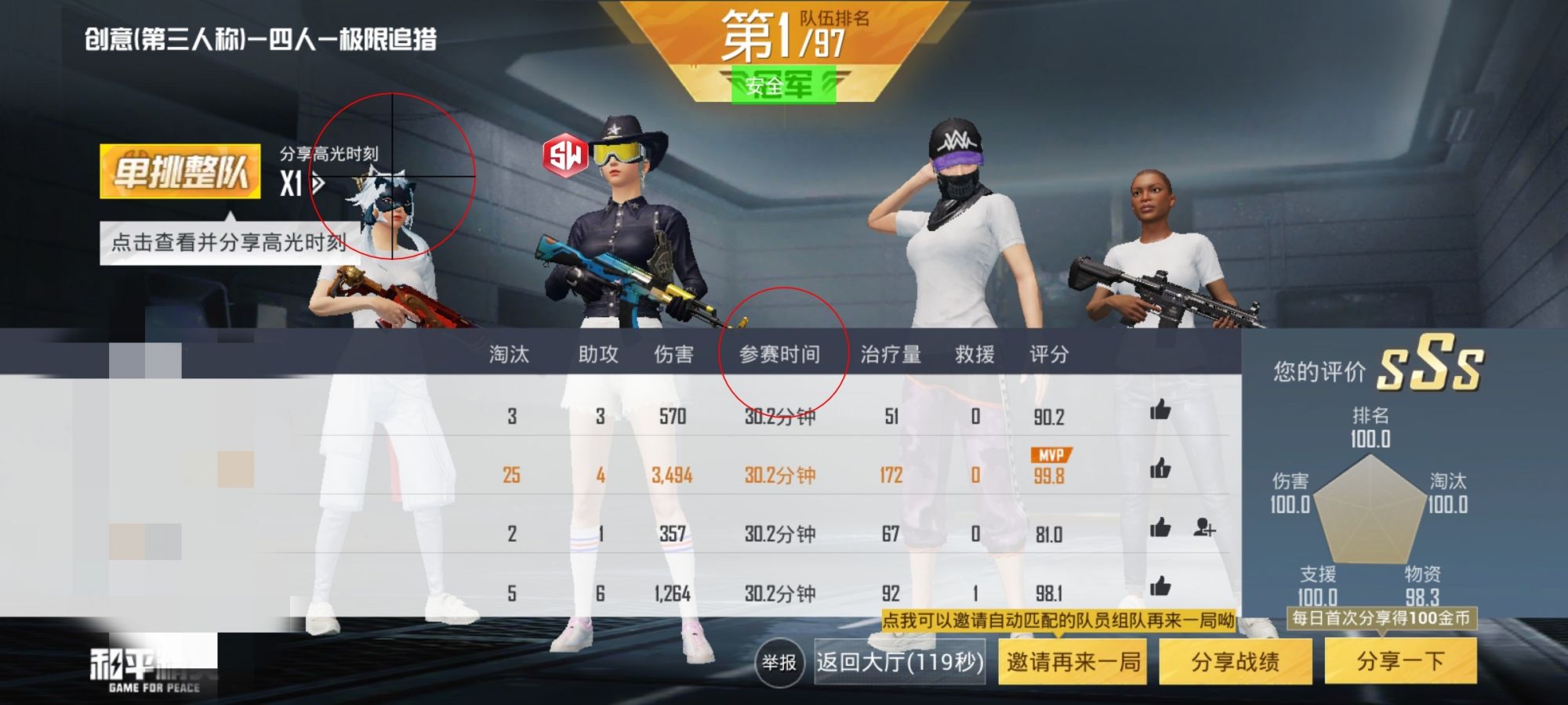 和平精英Angel天使外挂