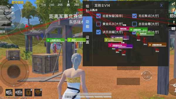 和平精英《天之蓝》辅助