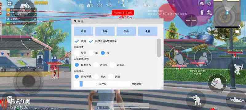 和平精英辅助【九世】