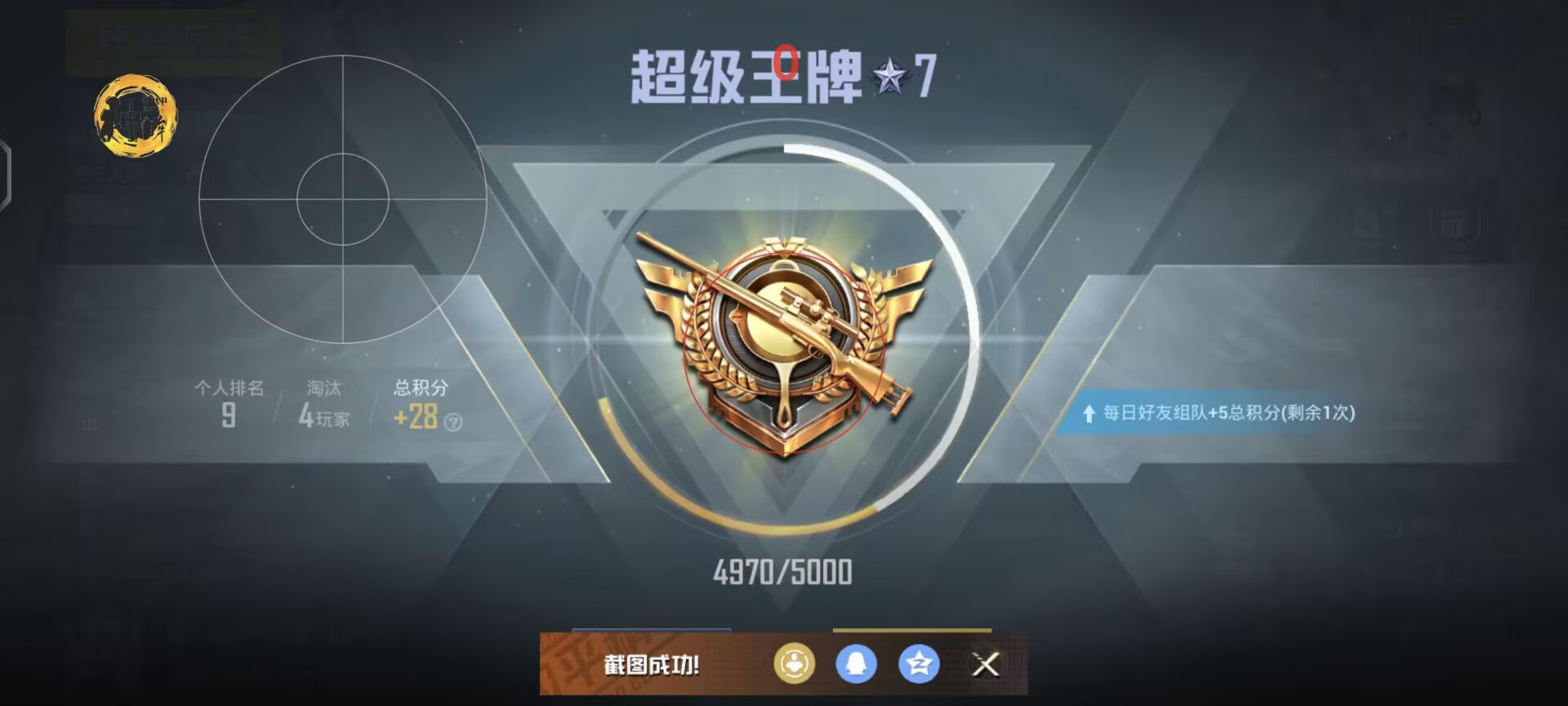 和平精英【CT5】内部辅助外挂