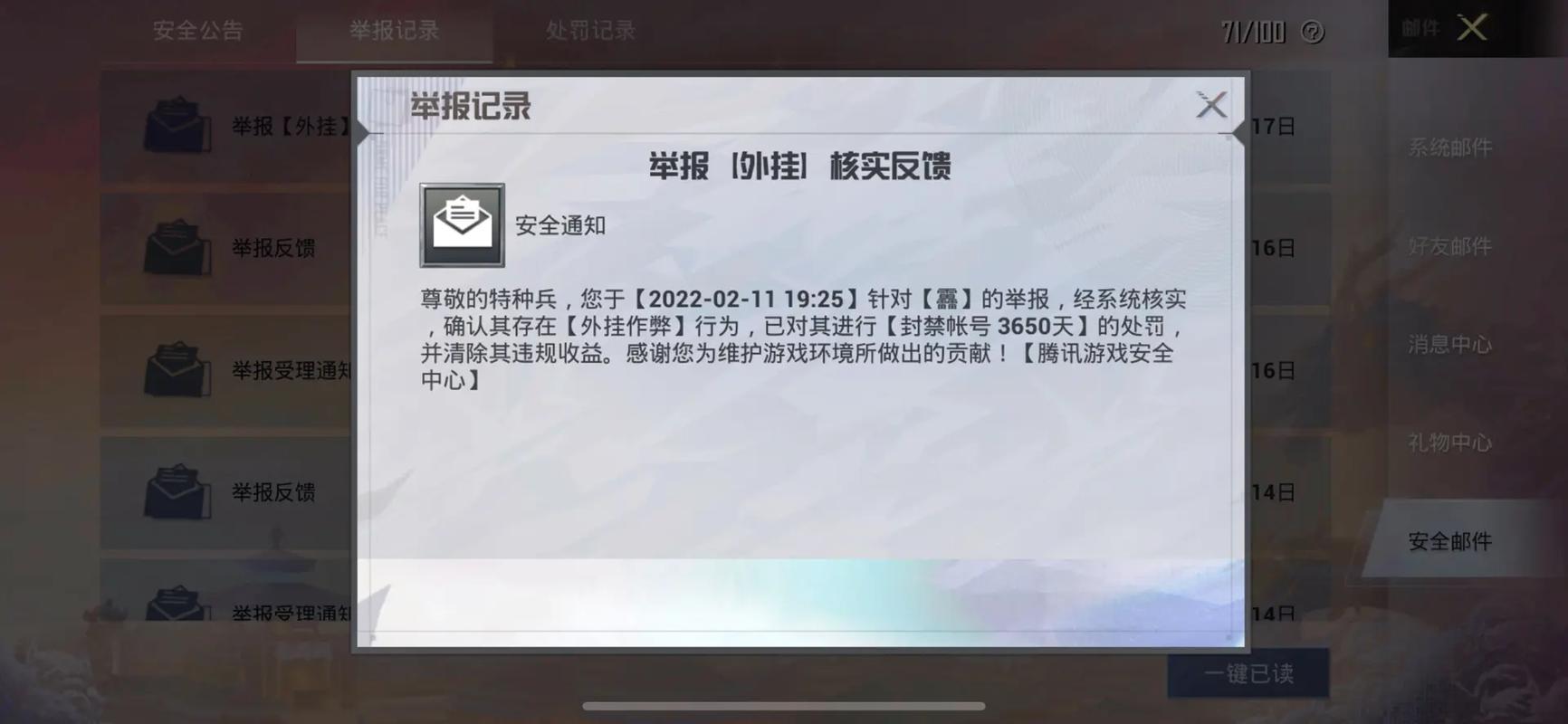 和平精英迪达拉Pro辅助