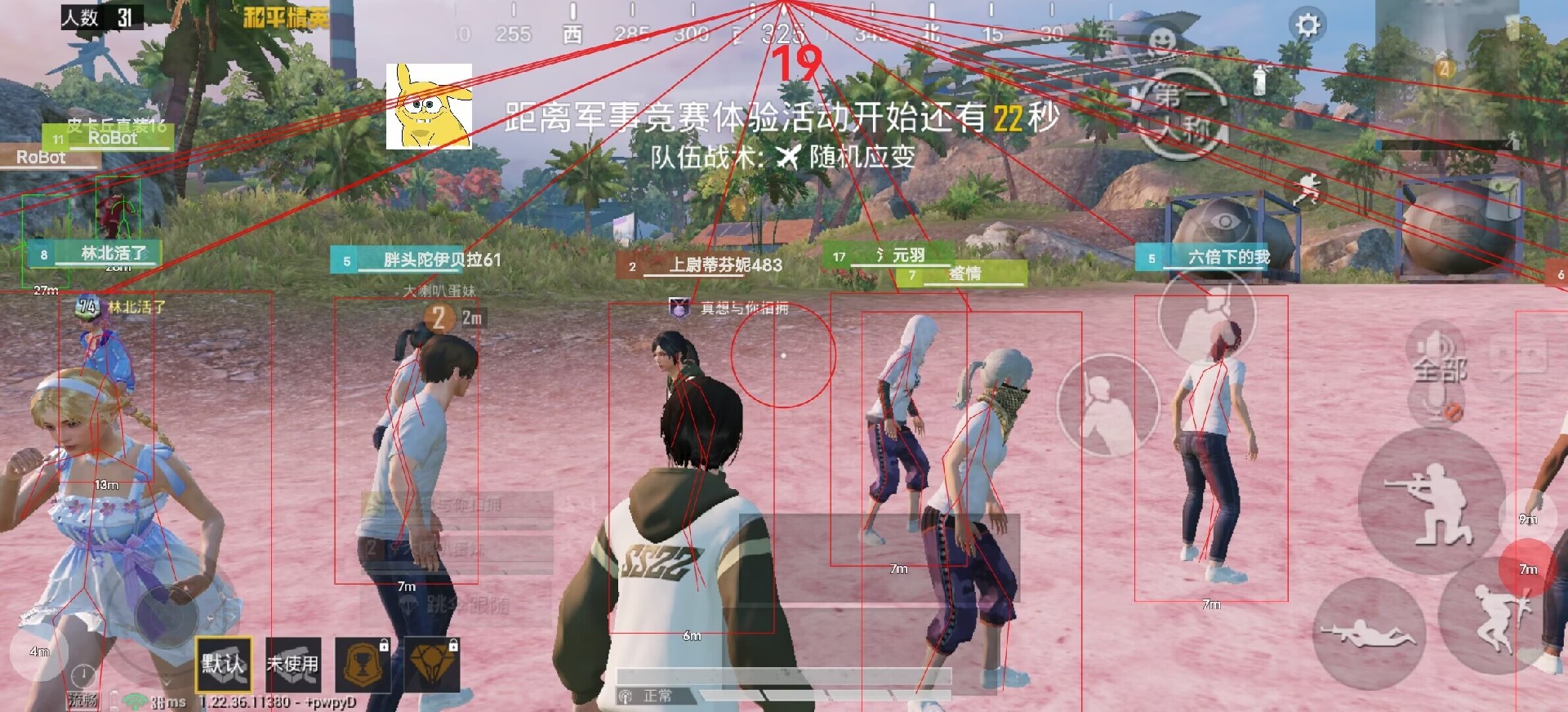 和平精英《保时捷》外挂