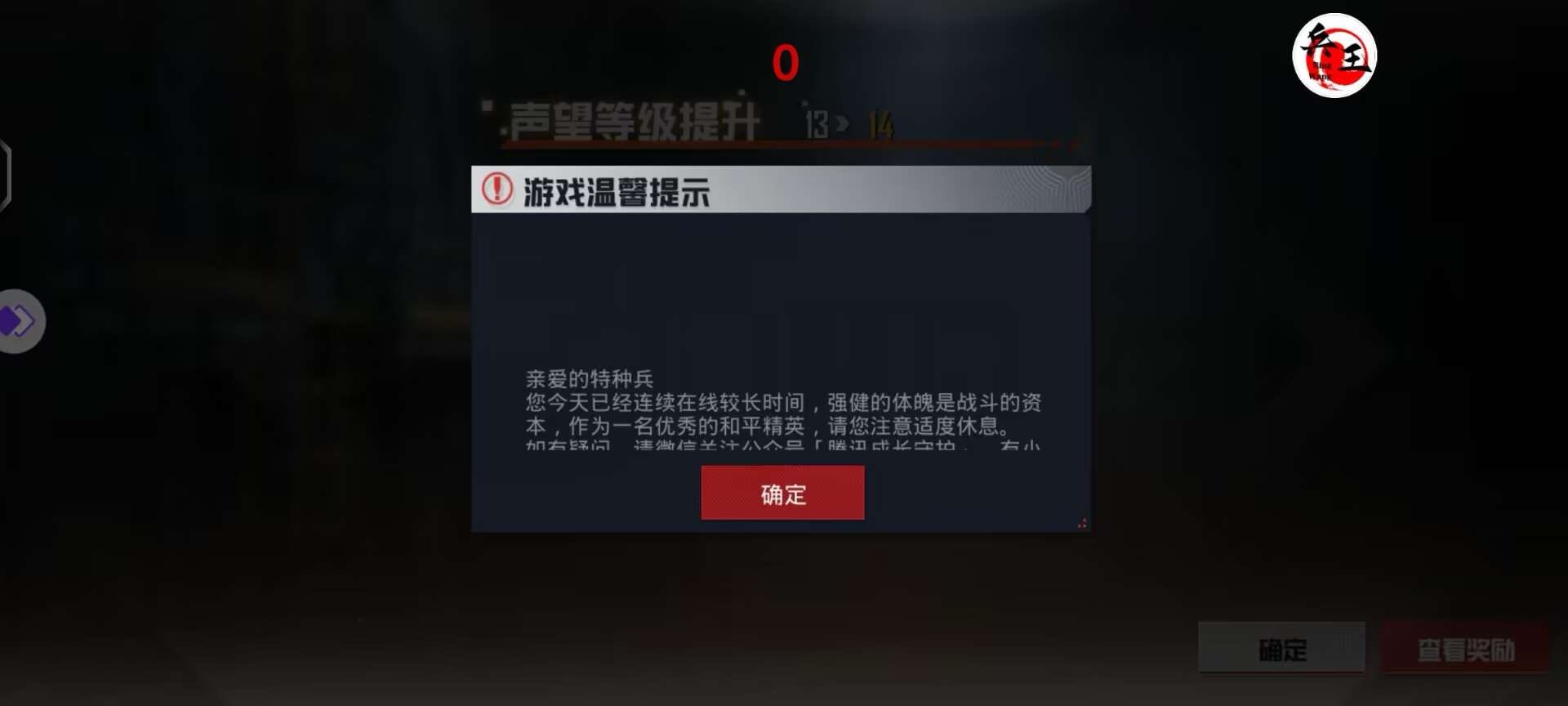 和平精英雷电模拟器辅助【钢铁侠】可过检测 匹配手机玩家