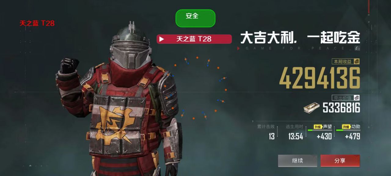 和平精英《魔法》辅助