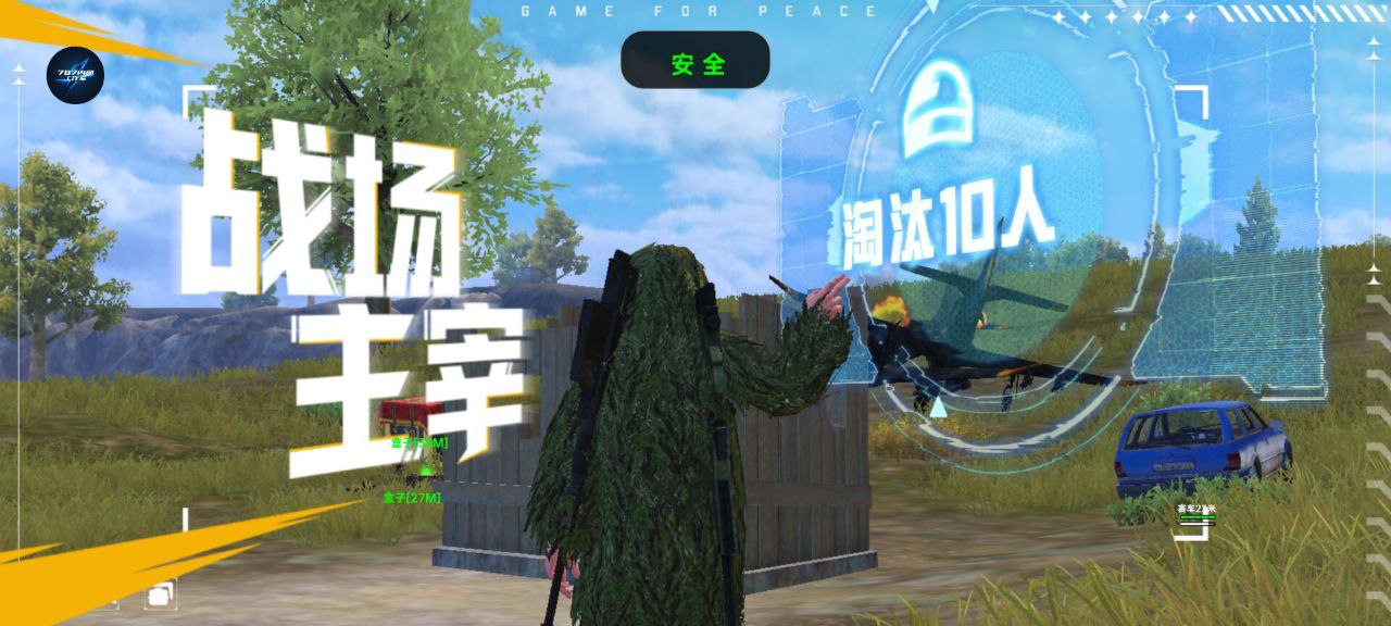 和平精英【初夏内核】辅助