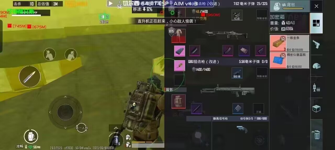 和平精英游戏运营商对待和平精英辅助的反作弊