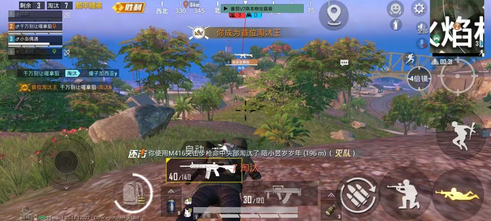 和平精英辅助【三体】