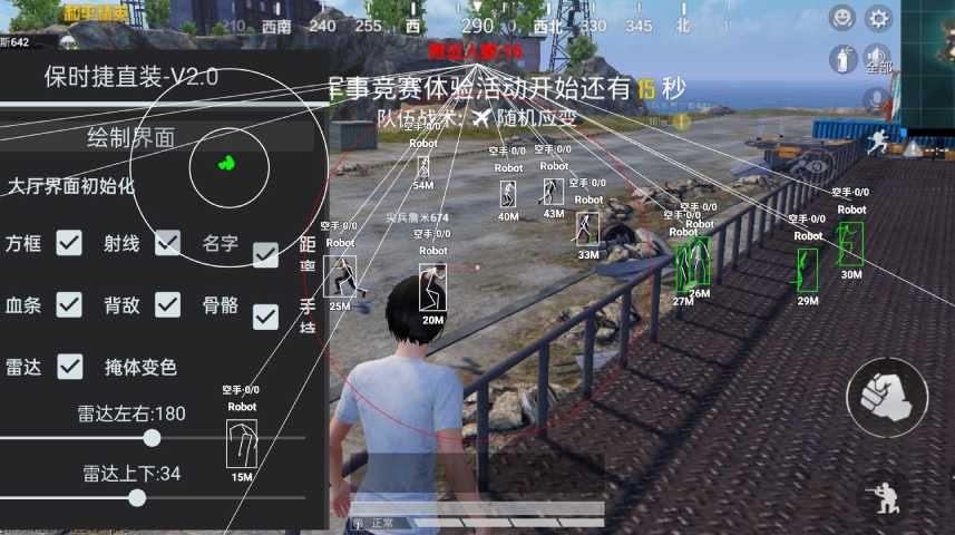 和平精英辅助【哪吒容器直装】全图透视 观战透视 增加爆率 锁死自瞄 掩体漏打 物资显示