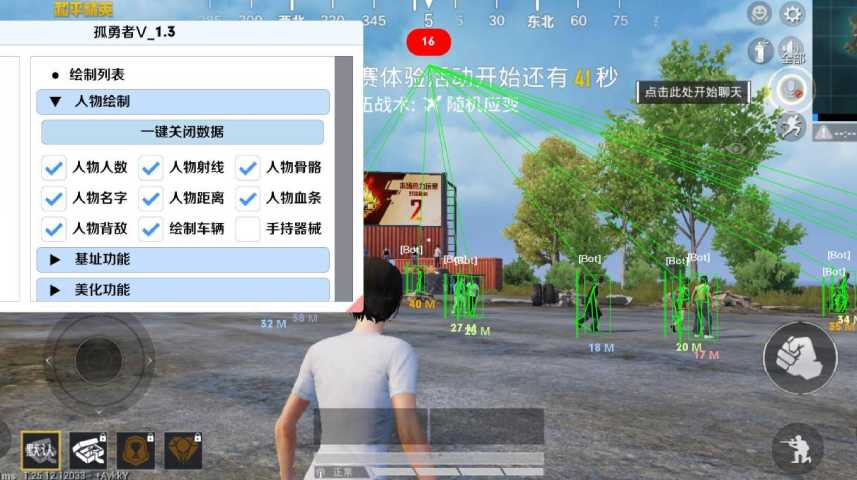 和平精英辅助【哪吒容器直装】全图透视 观战透视 增加爆率 锁死自瞄 掩体漏打 物资显示