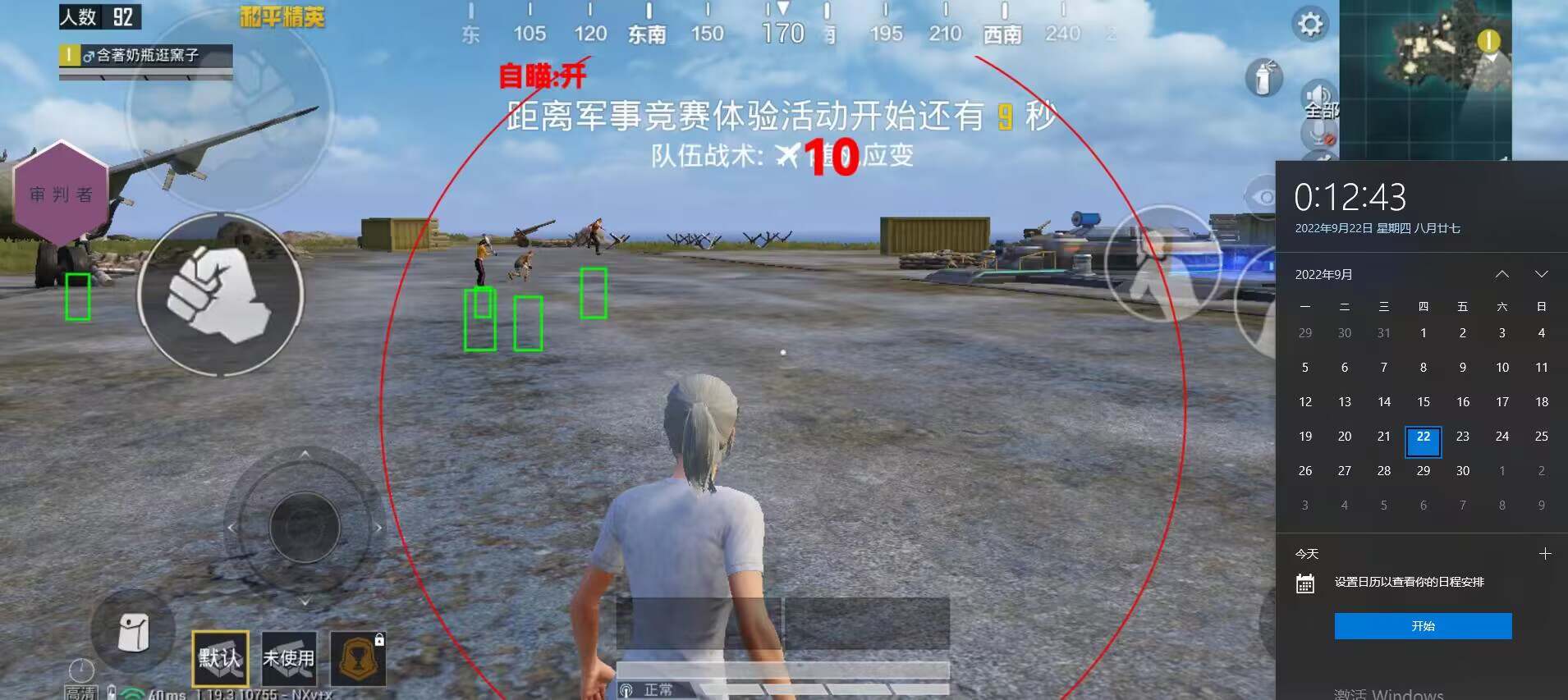 为什么要开和平精英辅助？