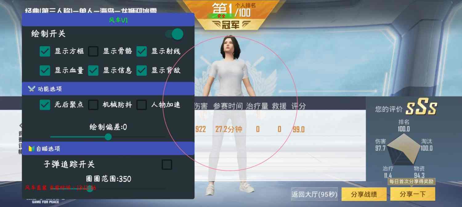 和平精英【正版ADC手搓】内核辅助