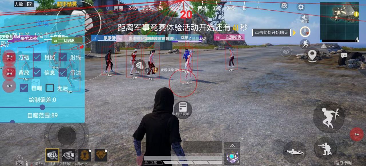 和平精英外挂【狩猎者一体直装V3.9稳定版】防猎鹰巡查 内置防封 载具显示 距离显示 空投显示 可自由调节压枪力度 自瞄力度