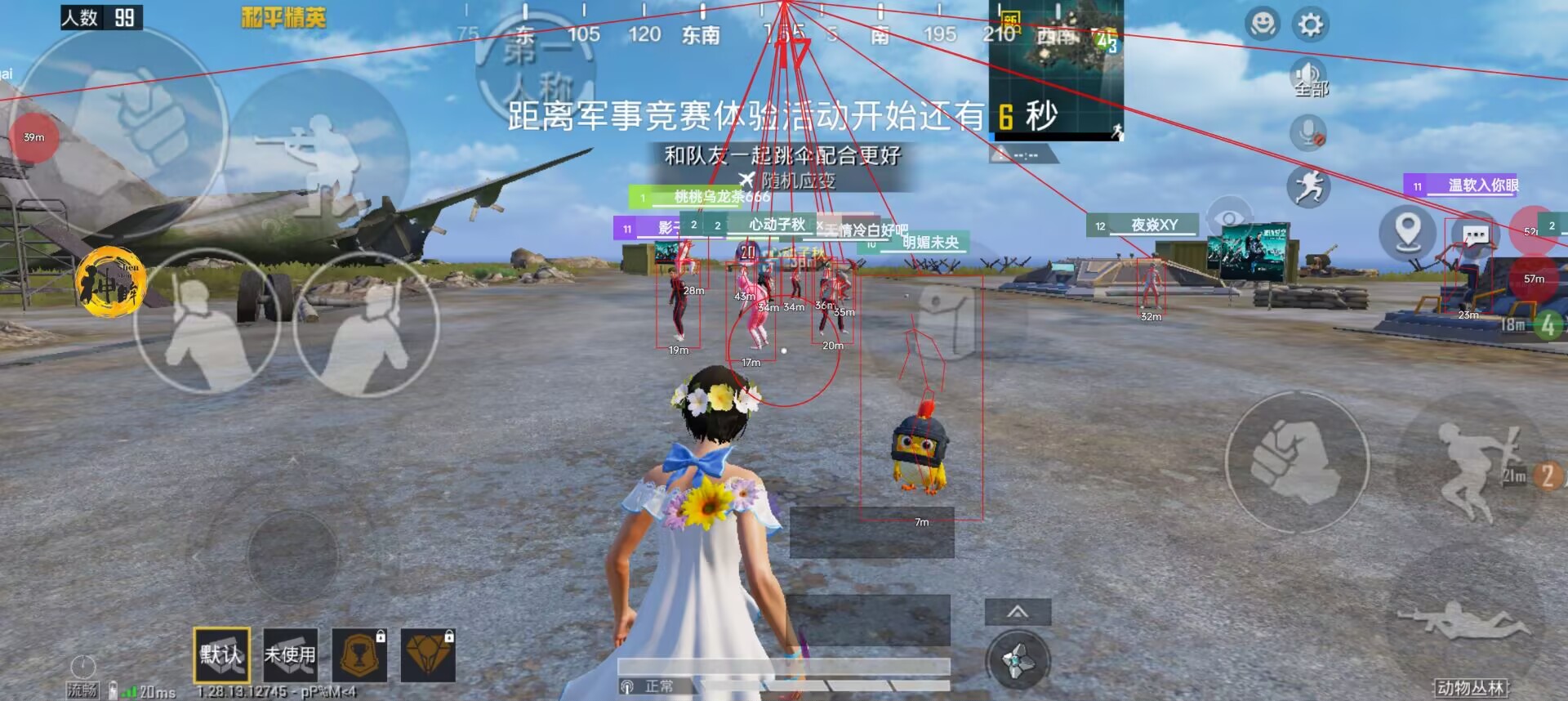 和平精英《挑战者》外挂