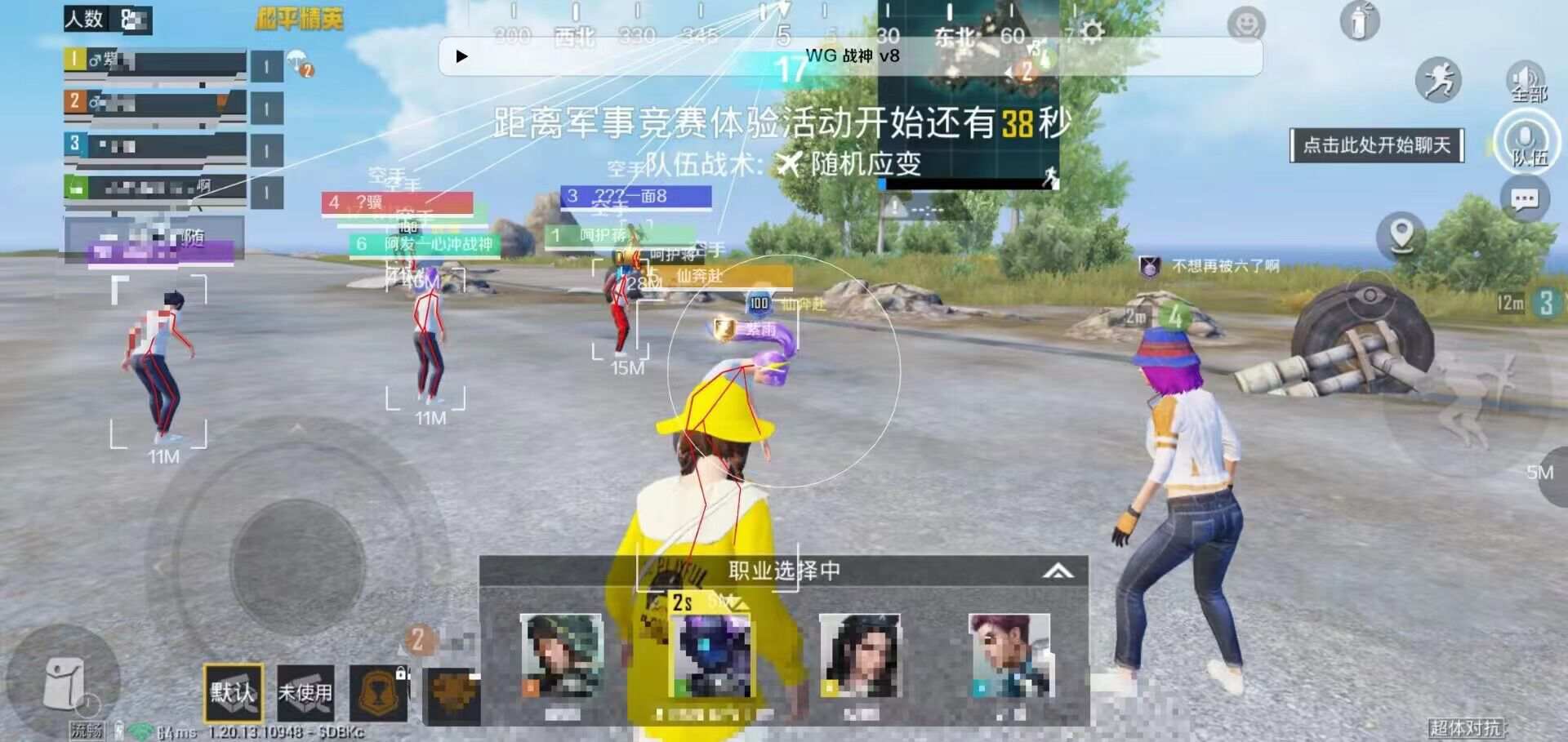 和平精英《敖光》辅助