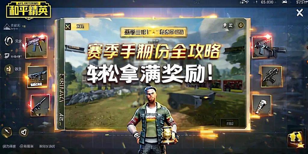 和平精英辅助【星北半火】防封端口 可防透视自瞄子弹追踪 支持苹果IOS手机设备