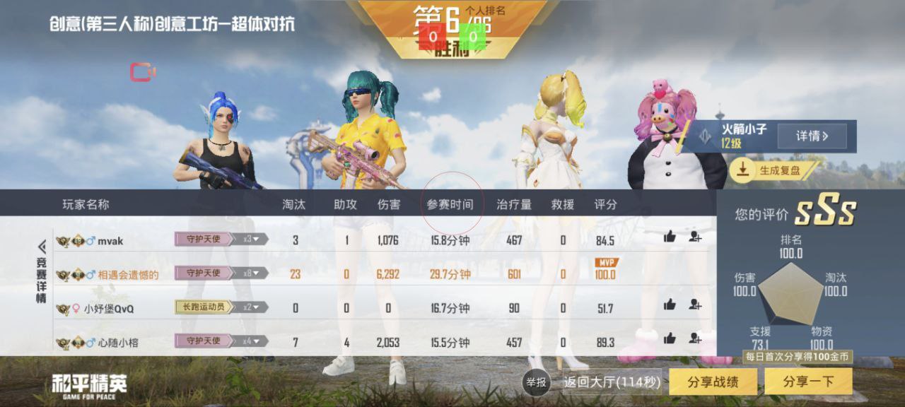 和平精英【天使】iOS辅助