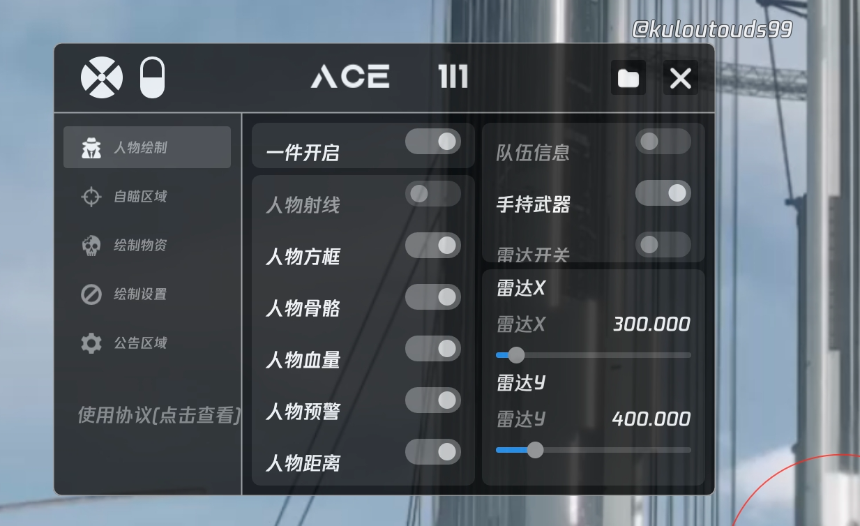 和平精英ios《HS》辅助上分如喝水