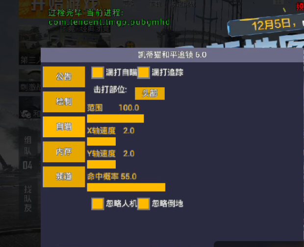 和平精英ios《HS》辅助上分如喝水