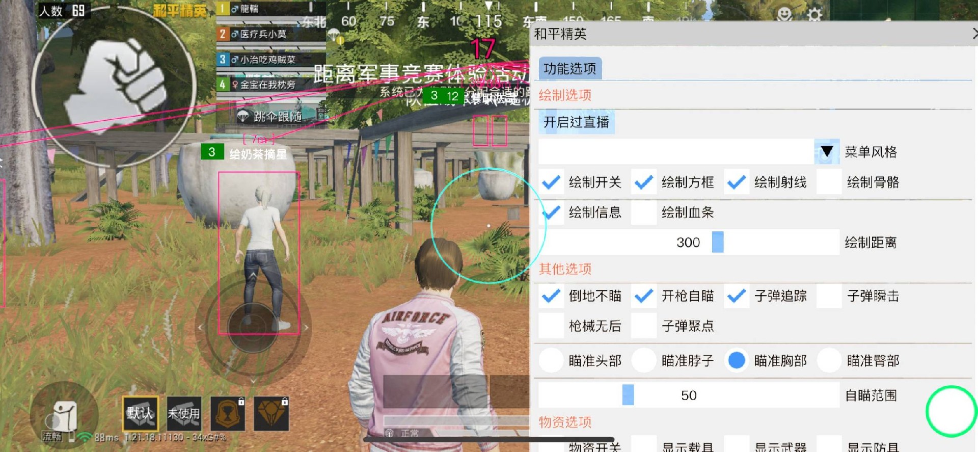 和平精英引擎直装【鹤童】发布：稳定无卡顿，观透与自瞄功能一应俱全