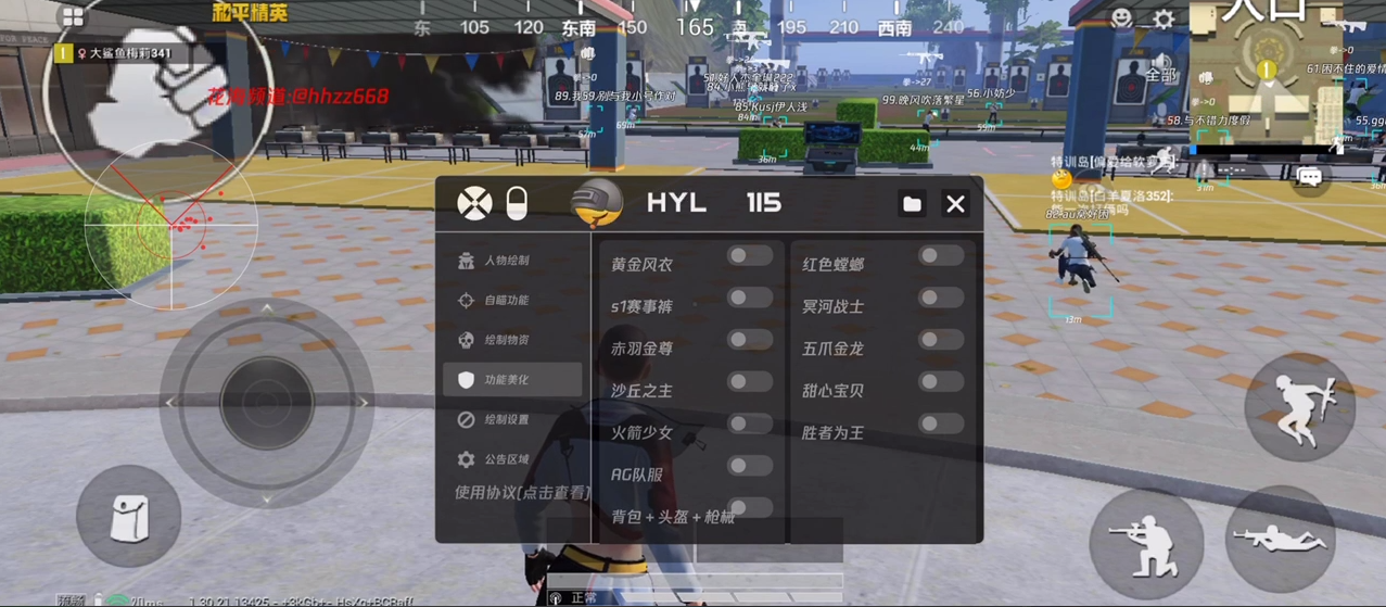 和平精英辅助【Vance万斯直装V1.0稳定版】人机识别 防录屏 主播专用 车辆加速 人物透视 锁头自瞄