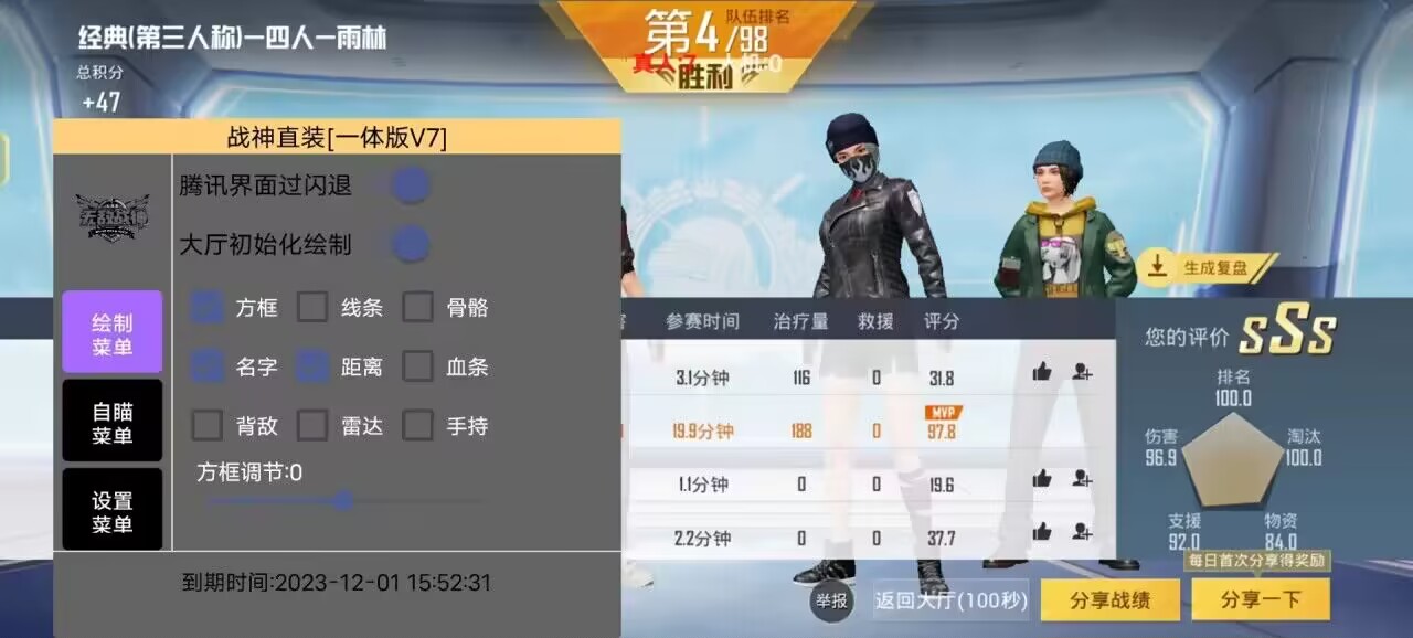 和平精英登录过于频繁五分钟后登陆