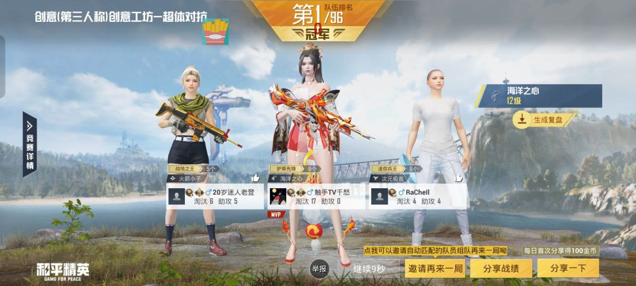 和平精英正规卖挂平台【小笼包一体直装】午后