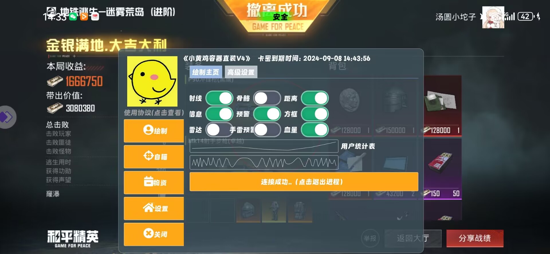 和平精英【404内核】辅助外挂