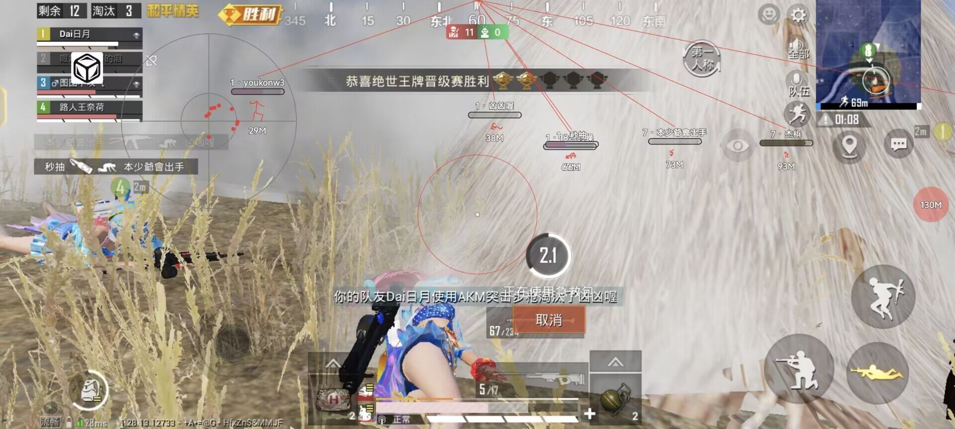 和平精英《速行者》外挂