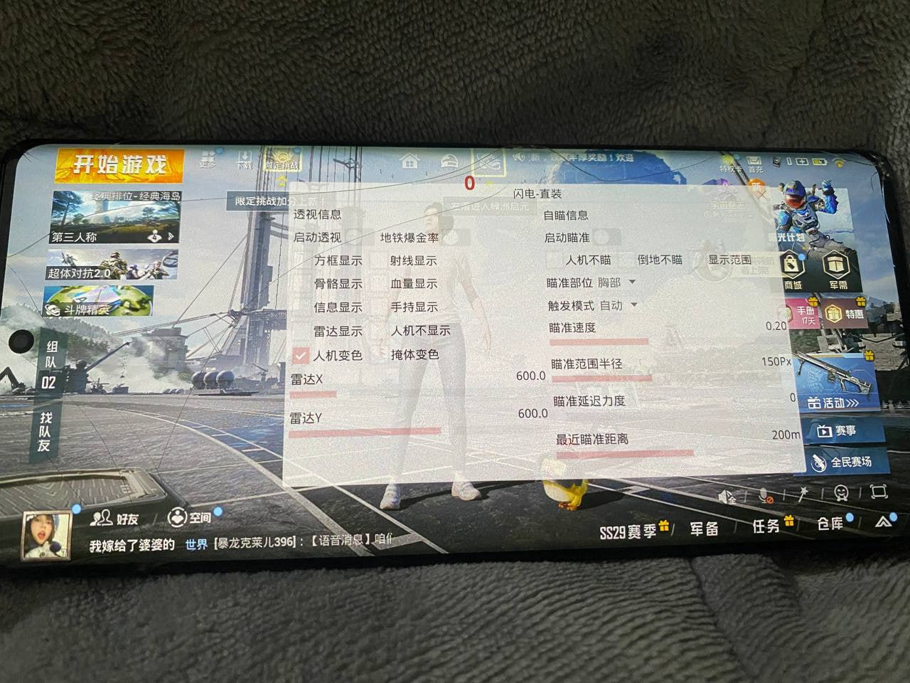 和平精英辅助【兵王】