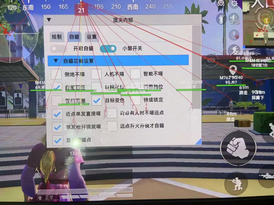 和平精英【锦鲤内核】辅助外挂